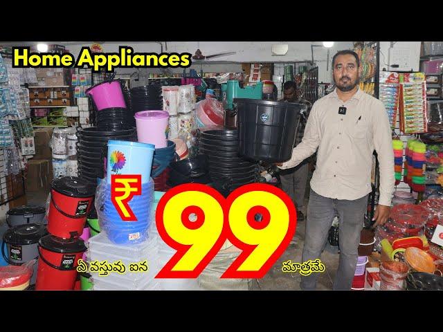 ₹ 99 Home appliances Steel & Plastic Items hyderabad Shopping | Begum Bazar Market |