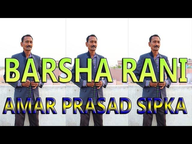 Barsha Rani Song, Writer - Amar Prasad Sipka, Singer - Swaroop Kisan