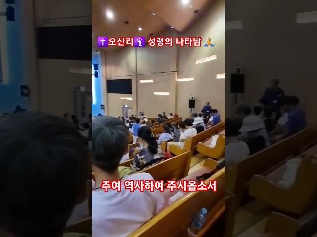 #아바 #아버지 #역사하여 #주시옵소서 #전광훈목사   #논현자유마을 #너알아 #story