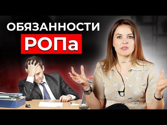 Как стать идеальным руководителем отдела продаж? | Обязанности и навыки РОПа