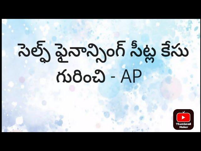 AP NEET COUNSELLING / SELF FINANCING SEATS CASE IN AP HIGH COURT // STATUS #neet2023 #mbbs #neetexam