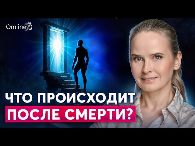  ЖИЗНЬ ПОСЛЕ СМЕРТИ или жизнь между жизнями — правда о рае, чистилище и новых рождениях  #omline