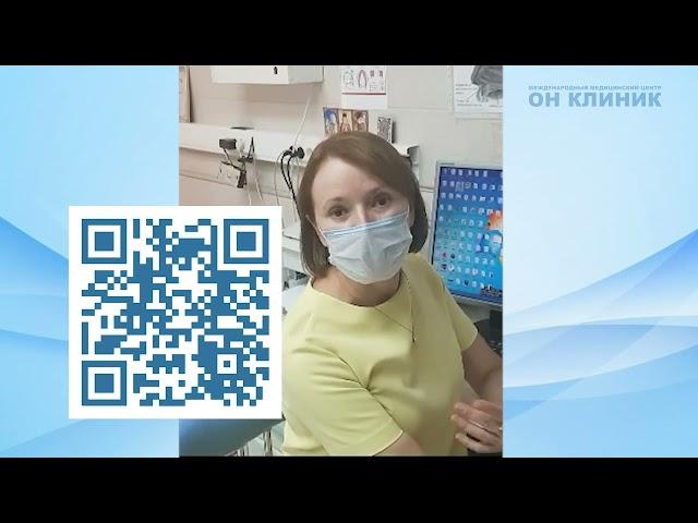 Отзыв пациента ОН КЛИНИК