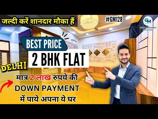मात्र 26 लाख में 2BHK Flat Best Location In Delhi | Low Price 2BHK Flat With Lift Nearby Dwarka Mor