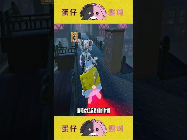 玩海绵宝宝最不怕的就是哑女