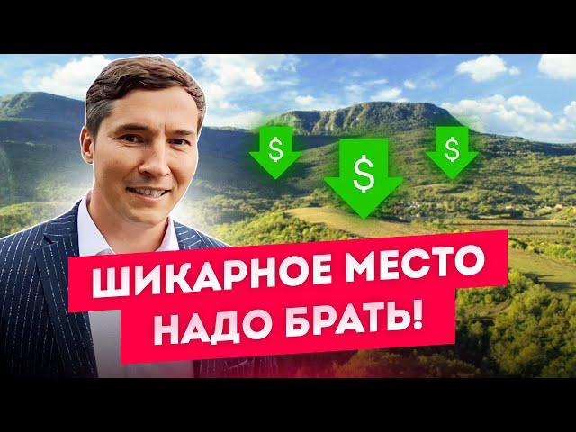 Крым инвестиции в землю. Бахчисарайский район. Земельные участки в Крыму. Земля в Крыму