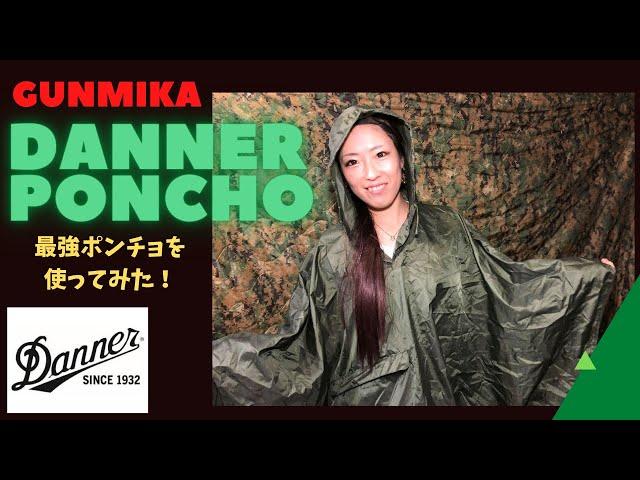 Danner poncho　【ガンミカ】最強ポンチョを使ってみた！