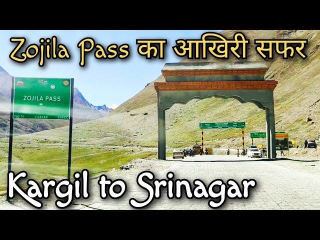 Kargil to Srinagar !! Kargil to War Memorial !! Srinagar to Kargil !! Srinagar to Sonmarg !! Zojila