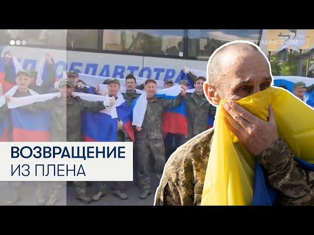 Россия и Украина во второй раз обменялись ранеными и больными военнопленными