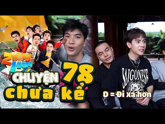 2N1Đ CHUYỆN CHƯA KỂ 78: Dương Lâm khởi trend hát độc lạ, Quang Hùng MasterD tâm sự về quá khứ