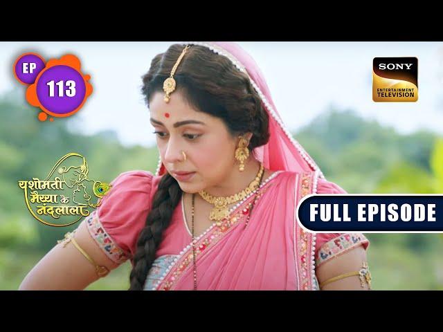 Nanda Helps Kanha | Yashomati Maiyaa Ke Nandlala - Ep 113 | Full Episode | 11 Nov 2022