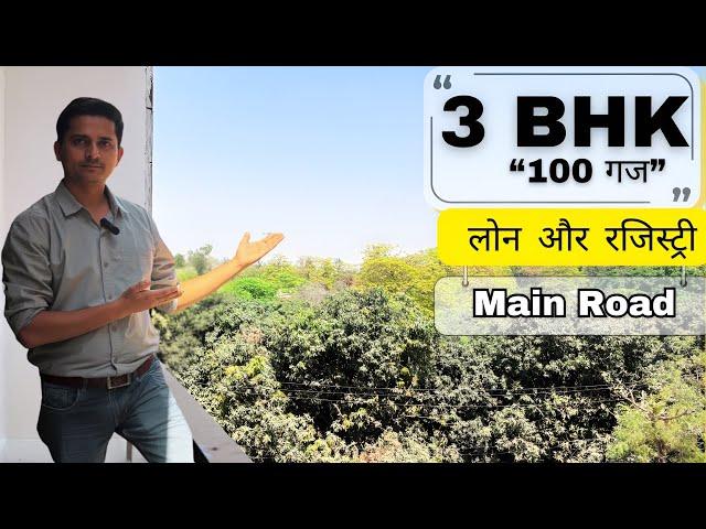 AFFORDABLE 3 BHK FLAT WITH BALCONY-100 गज | लोन और रजिस्ट्री | CHATTARPUR, NEW DELHI