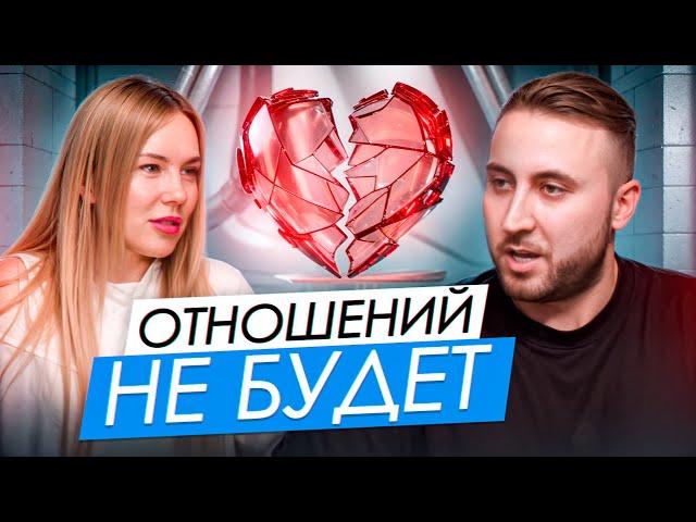 ПОЧЕМУ У ТЕБЯ НЕ БУДЕТ СЕРЬЕЗНЫХ  ОТНОШЕНИЙ? / Подкаст Флойда