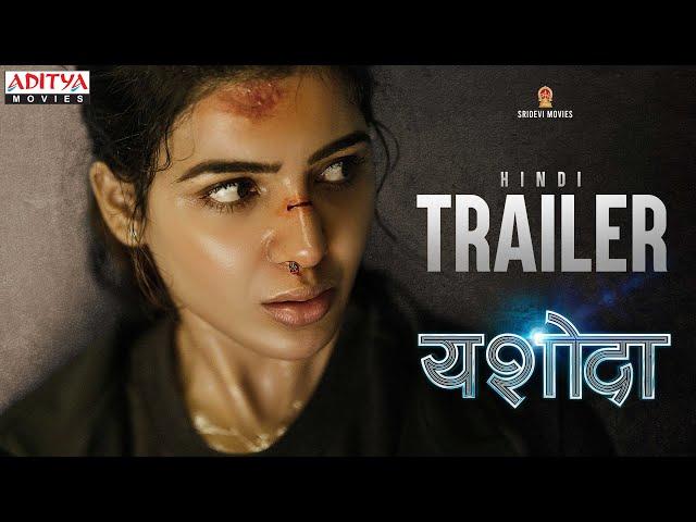 Yashoda (Hindi) Trailer | Samantha, Varalaxmi Sarathkumar | Manisharma | Hari - Harish