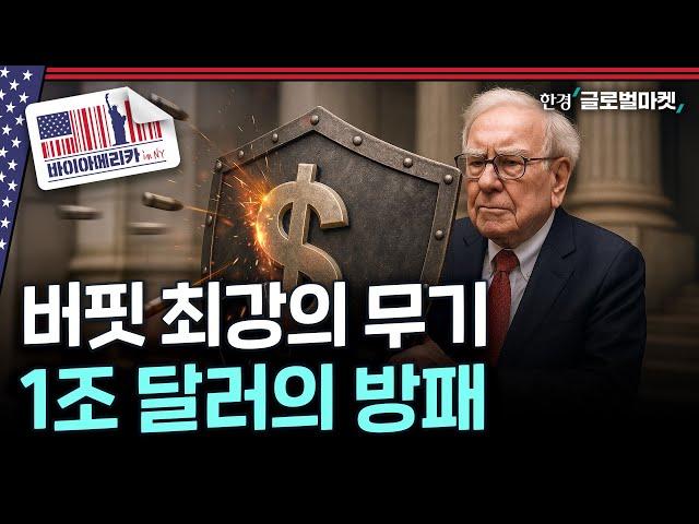 차값 맞먹는 성인 자녀 보험료?... 미국 소득 격차 실감케하는 보험 산업 | 바이아메리카 in 뉴욕