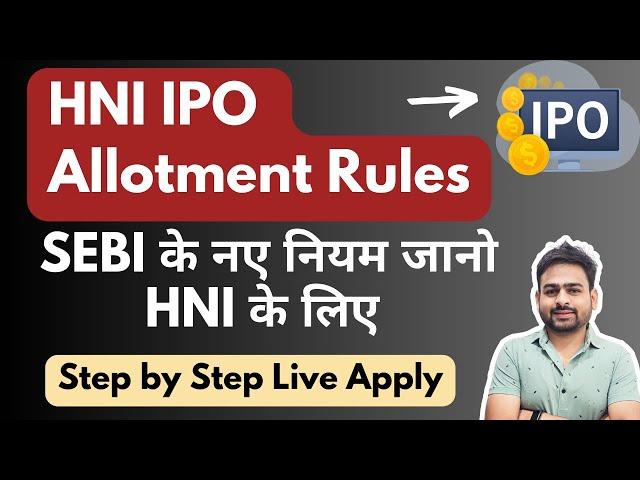 HNI IPO Allotment Rules | HNI Category IPO Apply Online | HNI Category IPO Allotment Process