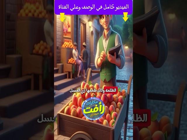 عربية المشمش المدود #ضحكه  #ع#ماشي#كرتون #اكسبلور  #دويتو #ضحك #كوميدي