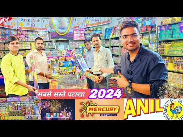 सबसे सस्ते पटाखे  | CHEAPEST   Rocket , SkyShot , Cock Brand all 50% , Bullet , Bijli Bumb ,Chakhri