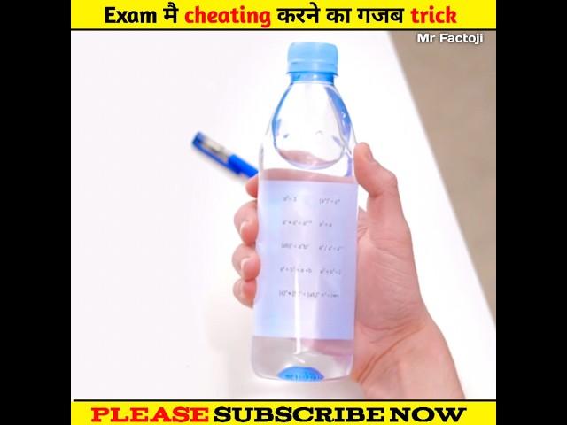 Exam मै cheating करने का गजब trick | Pt.2 #shorts #ytshorts