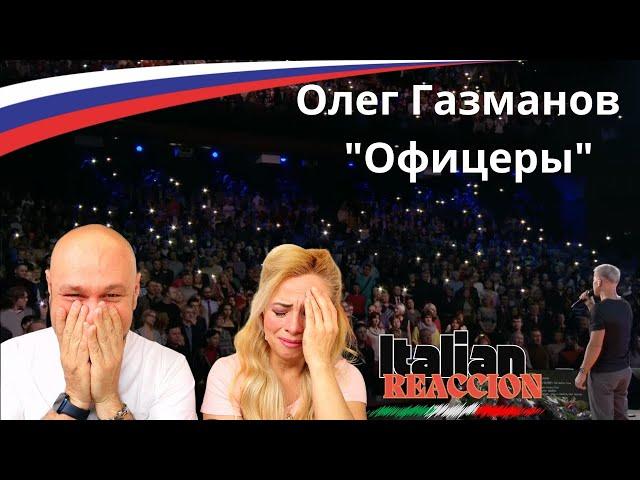 Реакция на Олег Газманов - 'Офицеры