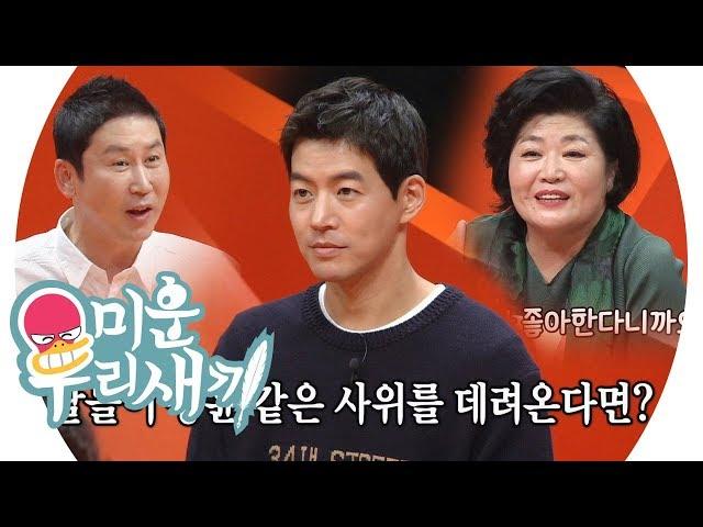 ‘상견례 프리패스상’ 이상윤, 어머니들께 인기폭발! @미운 우리 새끼 156회 20190915