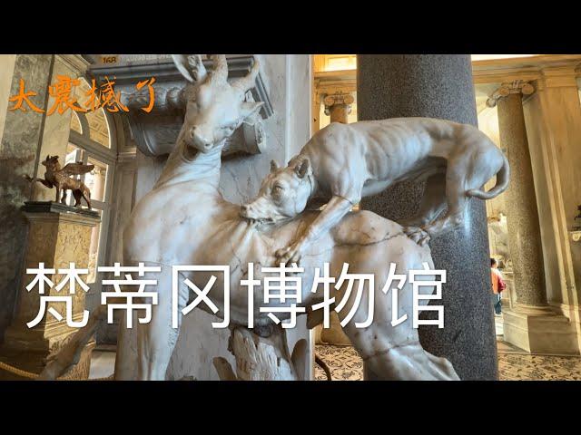 参观梵蒂冈博物馆 丰富多样的艺术品 太震撼了 ｜Visit Vatican Museums ｜Tour of Vaticano 2｜Europe 10