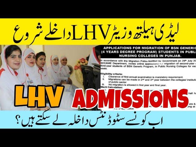 LHV Admissions  2024| How to Apply |Thebestnurse