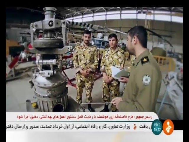 Iran Army Aviation, Vatanpour Helicopter pilots training center خلبانان بالگرد شهيد وطن پور هوانيروز