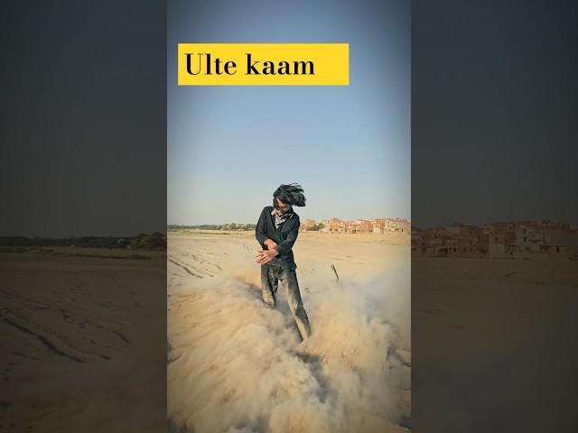 ulte kaam[ Angli Ghumai Jaata Ne | Sweta Chahuan ] #anshu777r #hitsong #crash #stunt