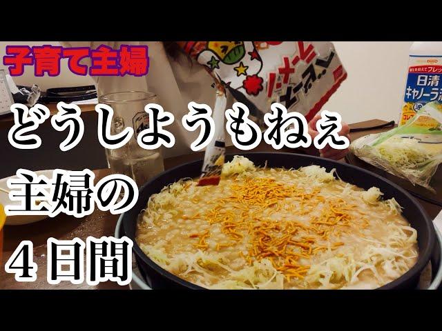 [Dinner is such a pain] The daily life of a 40-something housewife raising children who tries to ...