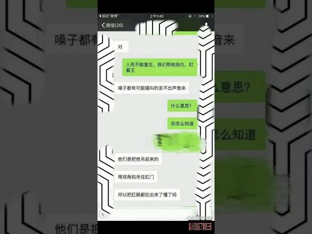 2019.11.12 乔任梁死亡真相,竟于王思聪有关?死亡现场众多官二代和韩寒和林更新也在场?