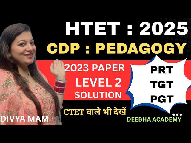 HTET 2025 | CDP : PEDAGOGY |  2023 PAPER MCQ | PREVIOUS YEAR  |  BY DIVYA MAM | CTET & OTHER TET