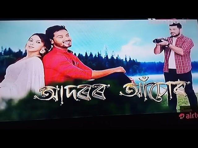 Adarar Achore(আদৰৰ আচোঁৰ) EP-224//22.10.2024