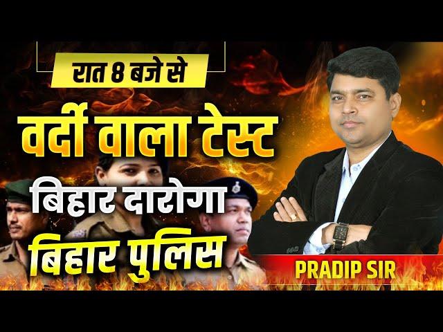 Bihar Police Exam 2025 | Practice Set - 23 | Bihar Police Vacancy 19838 | Kautilya GS |By:Pradip Sir