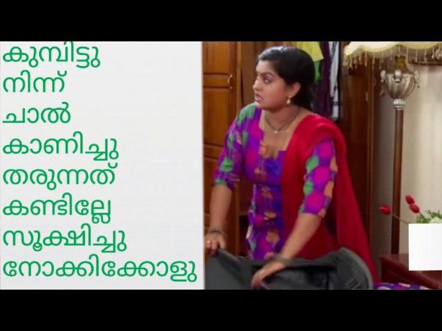 Malayalam Serial Actress Latest video