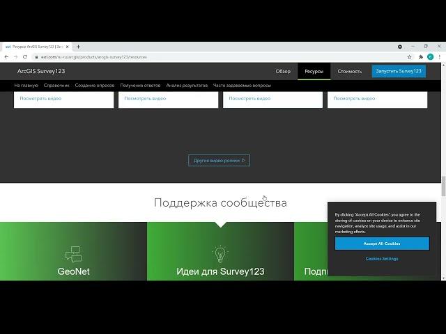 Завантаження та встановлення ArcGIS Survey123
