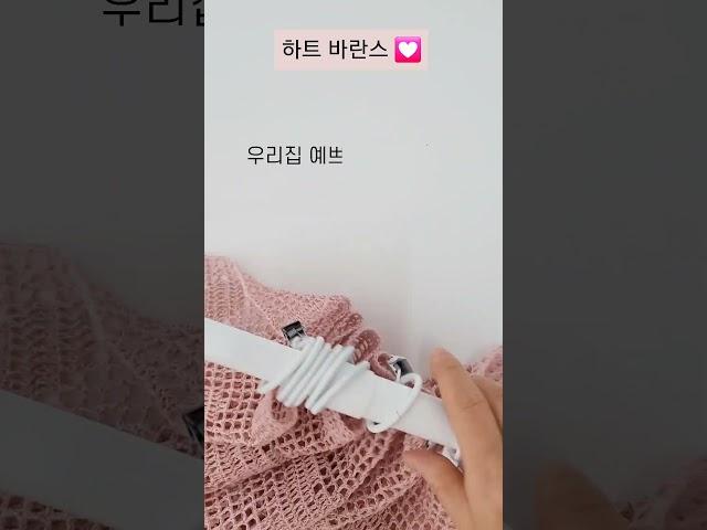 우리집 꾸미기 카나리아 하트 바란스🩷 #홈인테리어 #crochet #코바늘 #코바늘뜨기 #커튼뜨기 #바란스뜨기