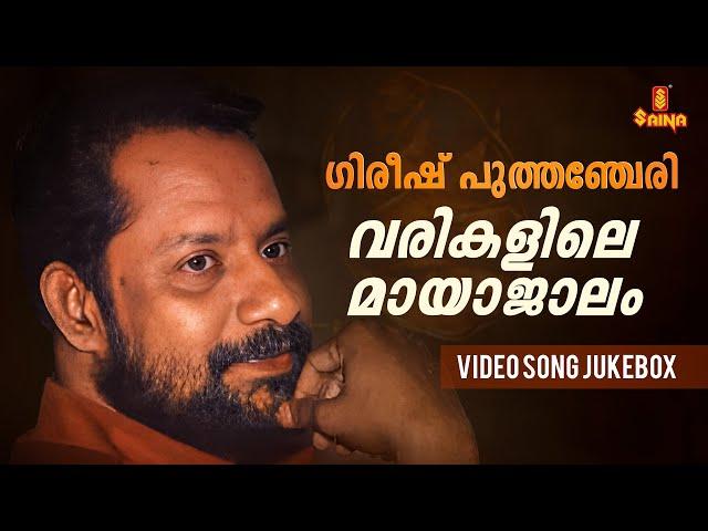 Gireesh Puthenchery Non-Stop Melodies | Vidyasagar | Malayalam Film Songs | Video Song Jukebox