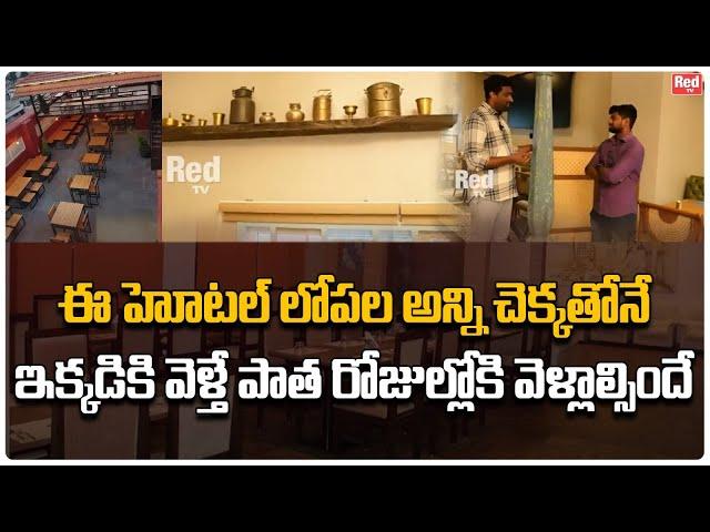 Best Authentic Restaurant In Hyderabad | Vivaha Bhojanambu Kitchen And Bar | Sandeep Kishan | Red Tv