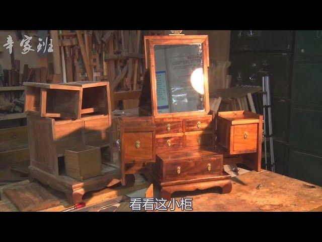 【传统木工教学】组装明清珍品梳头匣