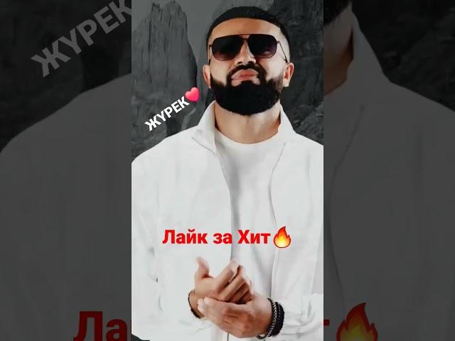 Adam - Zhurek Хит года 2024 #қазақша #2024 #әндер #казахстанские #хит #adam #zhurek
