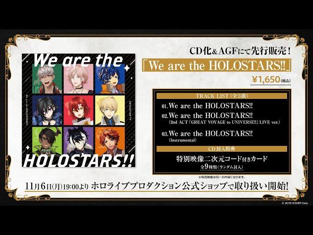 特別映像「We are the HOLOSTARS!!」短縮版MV【#ホロスタAGF2023】