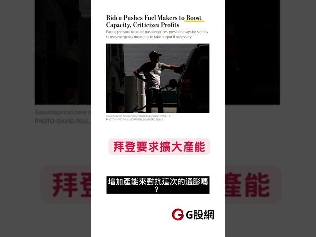【20220616投資早報】-帶你用第二大腦看新聞 #shorts