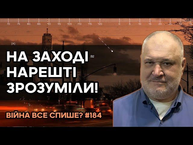 На Заході нарешті зрозуміли, поки країною керує Зеленський та ефективні менеджери, перемоги не буде!