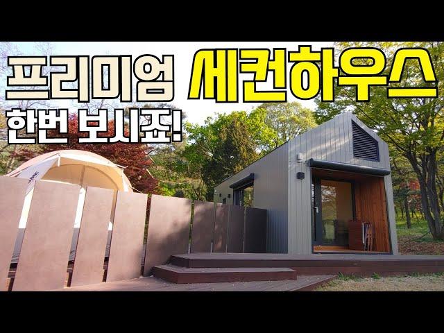 소형별장 쓰기에 딱 입니다.농막도 있답니다. 꼭 보세요! #농막#이동주택#세컨하우스#소형주택#별장#전원주택#주말별장#미니별장#간삼생활디자인#캠핑#캠핑카#카라반#차박