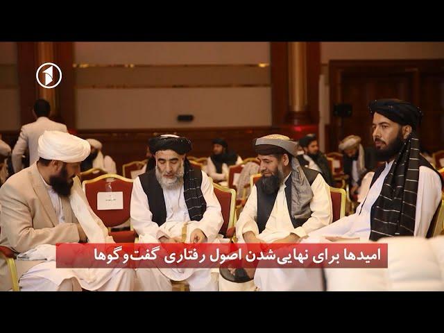 Afghanistan Dari News 19.09.2020 خبرهای شامگاهی افغانستان @1TVNEWSAF