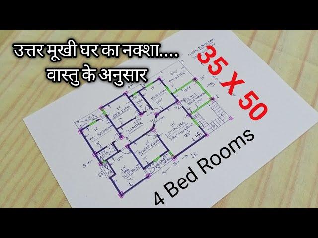 35 x 50 house plan | 35 x 50 ghar ka naksha | 4 bhk house plan with parking | 35 x 50 home design