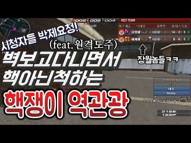 [서든어택] 에보 갓마루 그런거왜써?! 인성문제있어? [SuddenAttack]