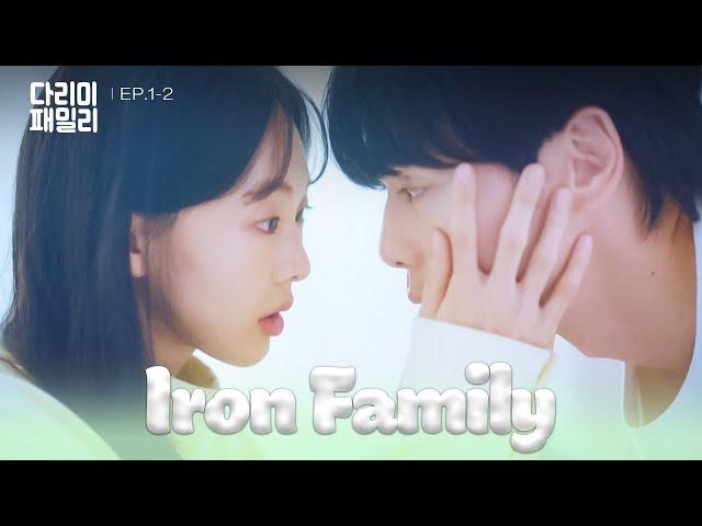 Jerk [Iron Family : EP.1-2] | KBS WORLD TV 241012