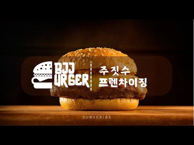 나도 할래 주짓수 도장